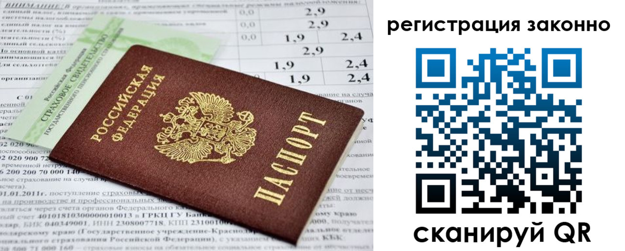прописка поиск в Красном Сулине