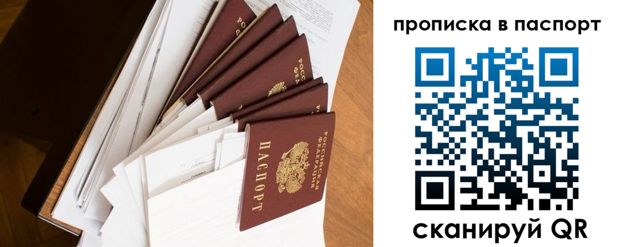 прописка штамп в Красном Сулине