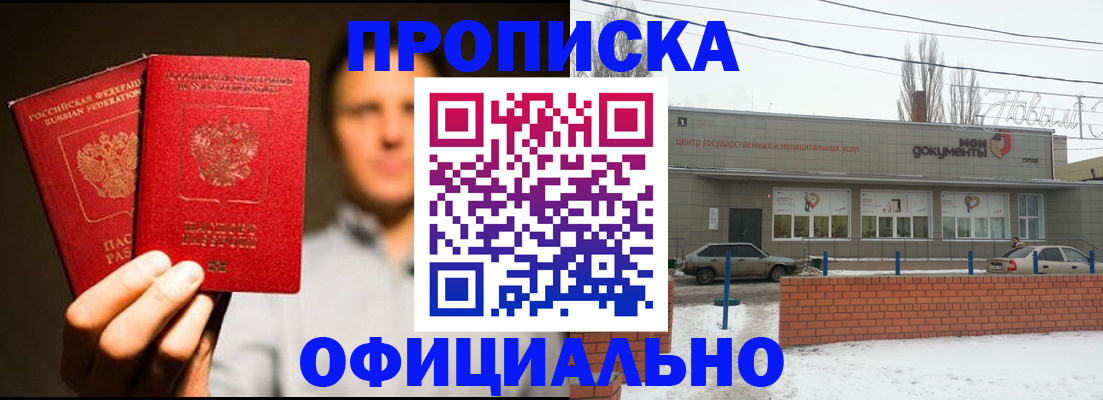временная регистрация 2025 в Красном Сулине