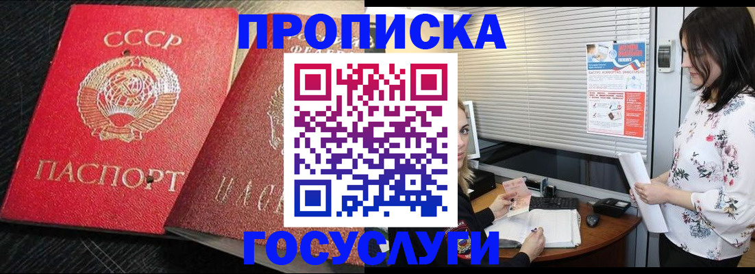 прописка иностранных граждан в Красном Сулине