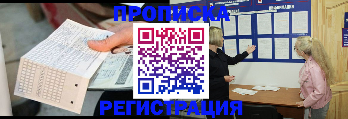 временная регистрация поиск в Красном Сулине