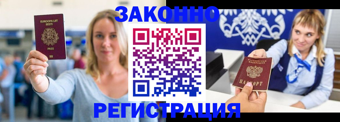 временная регистрация гарантия в Красном Сулине