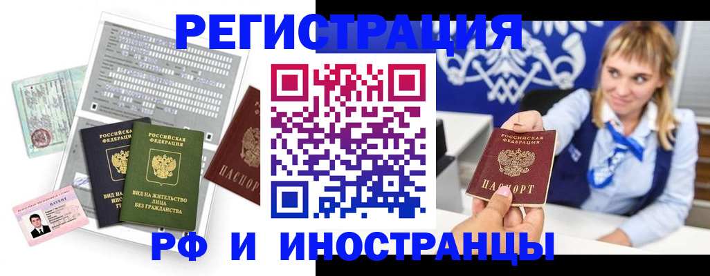 прописка ребенка в Красном Сулине