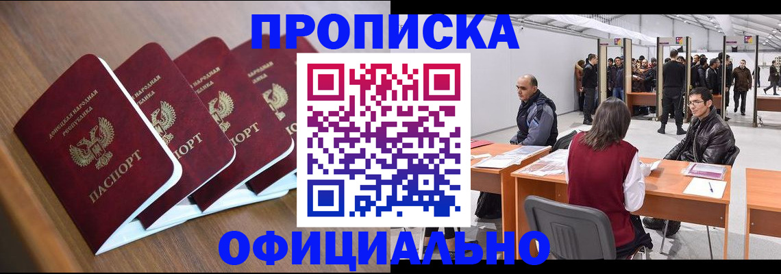 временная регистрация адрес в Красном Сулине